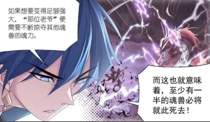 |斗罗神界早已废除魂兽成神的规定，为何波塞西却说魂兽可以成神呢？