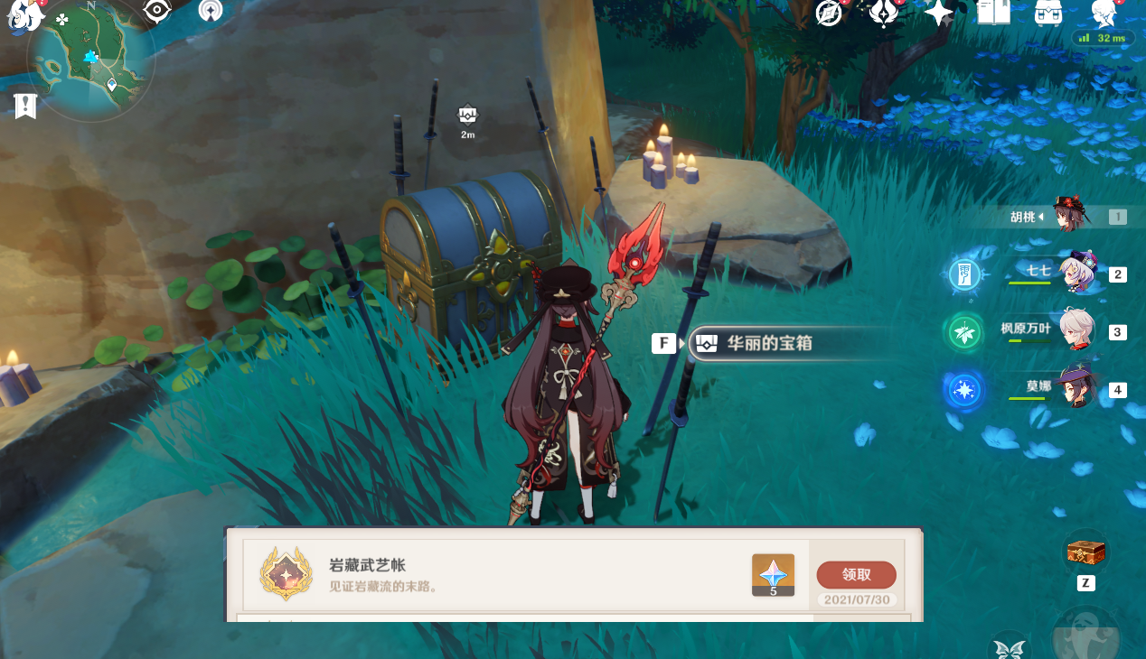原神|原神：稻妻阴间宝箱「珍贵宝箱」和「华丽宝箱」第一期！
