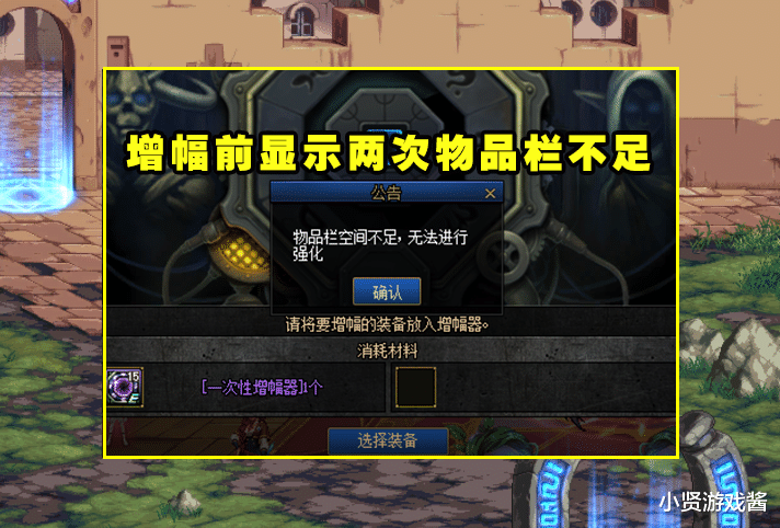 地下城与勇士|DNF：像素归0保护券到手！各路玩家无事发生，但一个方法可连成