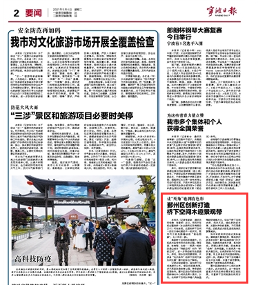 语若语非 鄞州“死角”变“彩图”，提升宁波城市品质，小创意有大趣味！