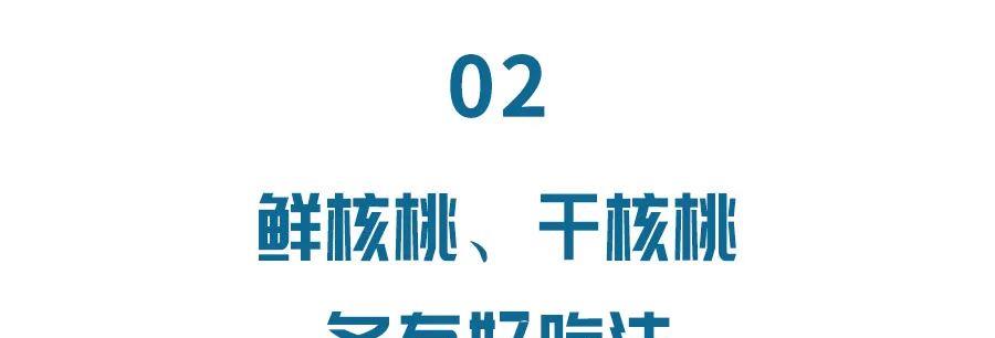 百艾堂|每天3颗，健脑、助眠，好处多！8、9月适合这样吃，你肯定没试过