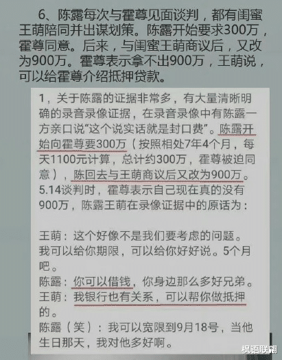 白景琦|陈露被抓：分手还是敲诈，怎么分得清？