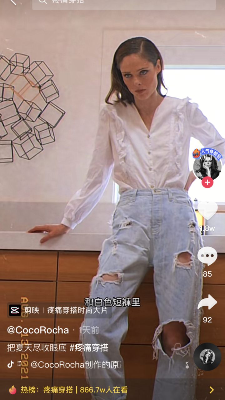 陈列共和|“疼痛穿搭”什么鬼？火了