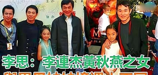 李连杰|李连杰“第1个女儿”李思：面对婚姻很恐惧，生怕走上母亲的旧路