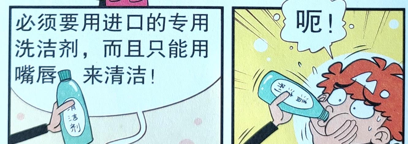 学霸|学霸发明“魔法药水”具有神秘效果，学渣喝完后竟“唯命是从”！