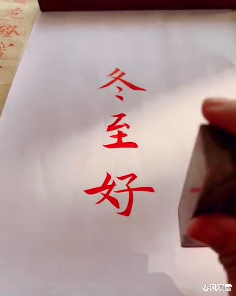 车晓|“荧屏女神”车晓晒三个字引网友尖叫，楷书竟如此精妙，尽得欧法