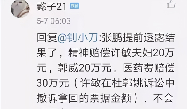 护士|这才是郭希志的真面容，我们都错了