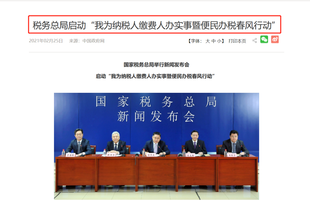 纳税义务人 ?企业注销时要查三年账？税局明确：公司注销又出新规定