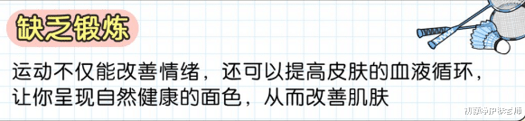 护肤 皮肤差的5大原因，你中招了吗？