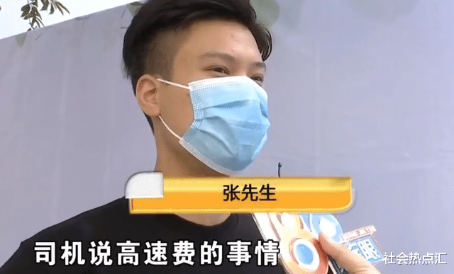 男子早上坐网约车去机场,不交高速费被司机辱骂,该不该交