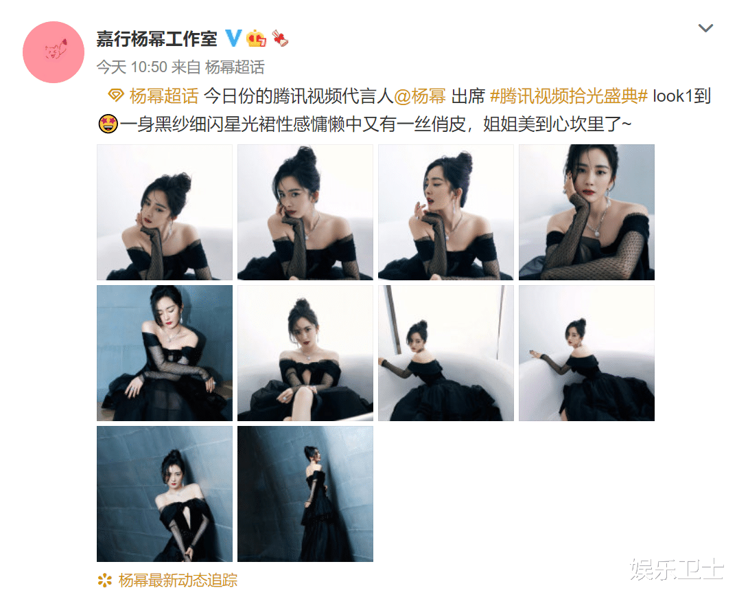 杨幂|杨幂拾光盛典造型好辣，生图美艳首次尝试深V，签名笔写不出字反应好憨