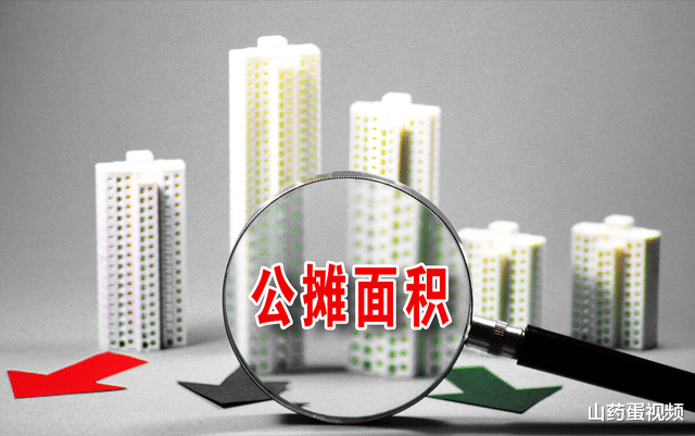|预售和公摊一直被诟病，为啥没有全面取消？业内人士指出6个阻力