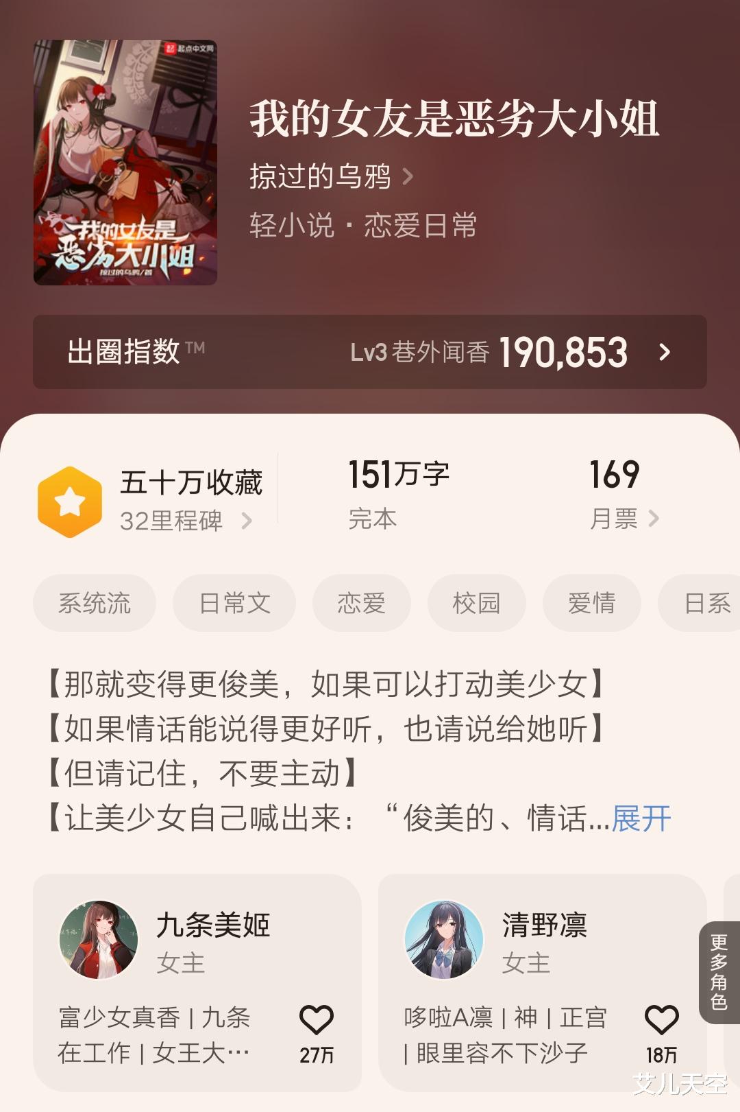 祥瑞御妹|时隔三年，祥瑞御妹再开新书，小说《娱乐之荒野食神》你还有印象吗？