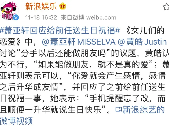 InsDaily|萧亚轩与小16岁男友分手了，恋爱小天才人设要崩了吗？