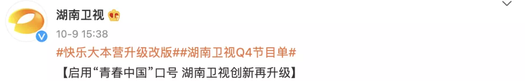 快乐大本营|《快乐大本营》永久停播,它彻底把自己玩没了