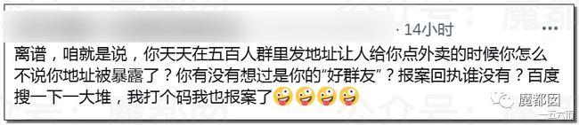 漫展|低俗！漫展女coser撲陌生男生身上扭動和吸手指引發熱議