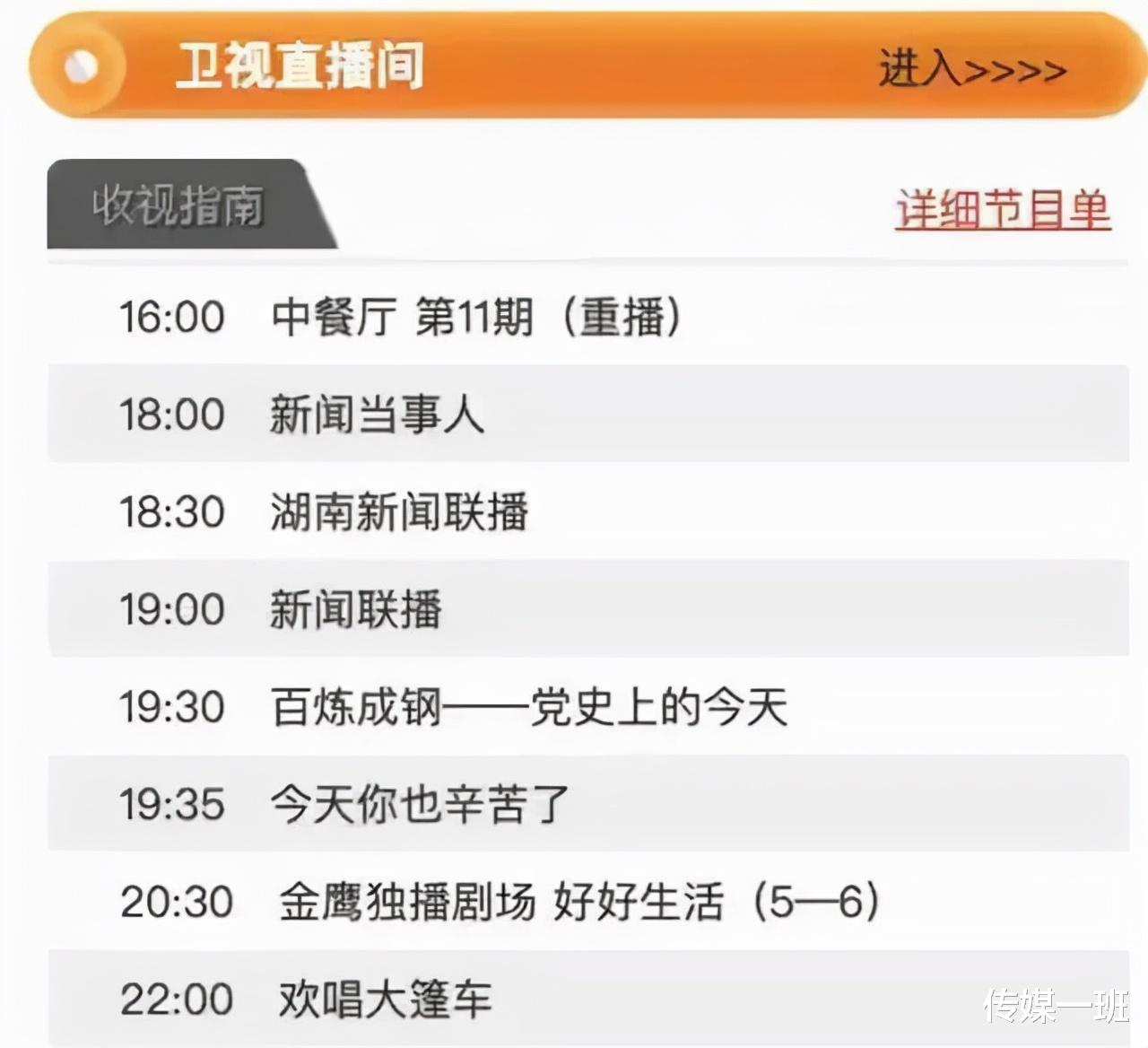 快乐大本营|芒果台节目大调整，《快乐大本营》确认改版后，网友评价两极分化