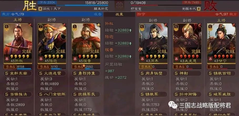 三国志|三国志战略版白板真T0神队，碰撞满红阵容，完全不虚!