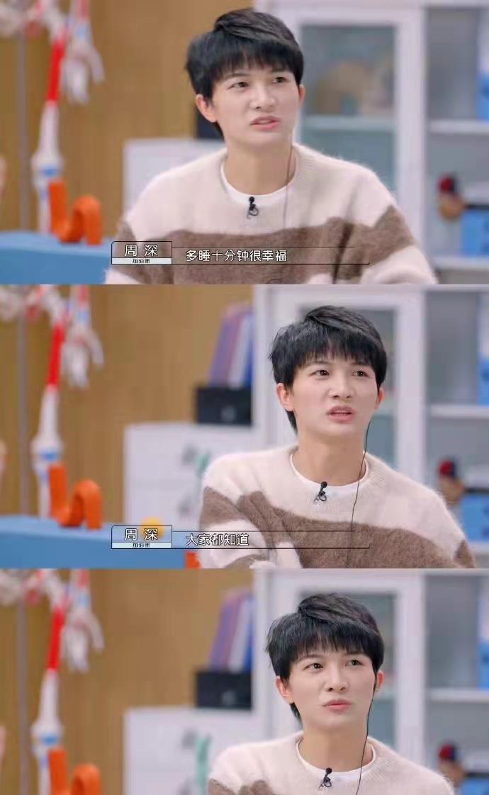 周深|“周感言”要开始发言了,周深:你准备好了吗?