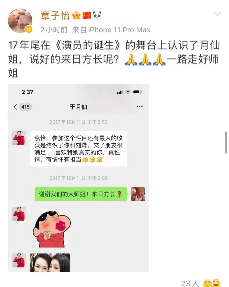 于月仙|又传噩耗！知名女星凌晨意外去世，生前朋友圈曝光，看完一声叹息