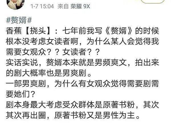 靳东|《赘婿》正式上线播出，引网友花式吐槽，女性网友和原著粉都不满