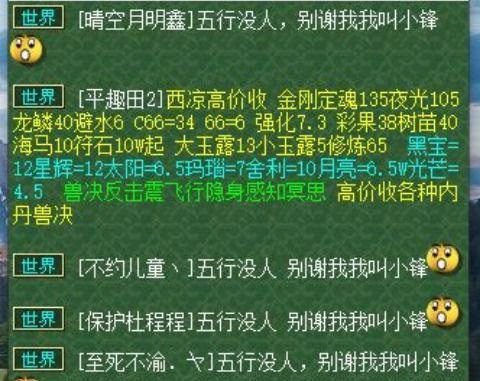 堵车|梦幻西游:摆摊少0BUG?真是活见鬼了!凌晨5点五行还能堵车!