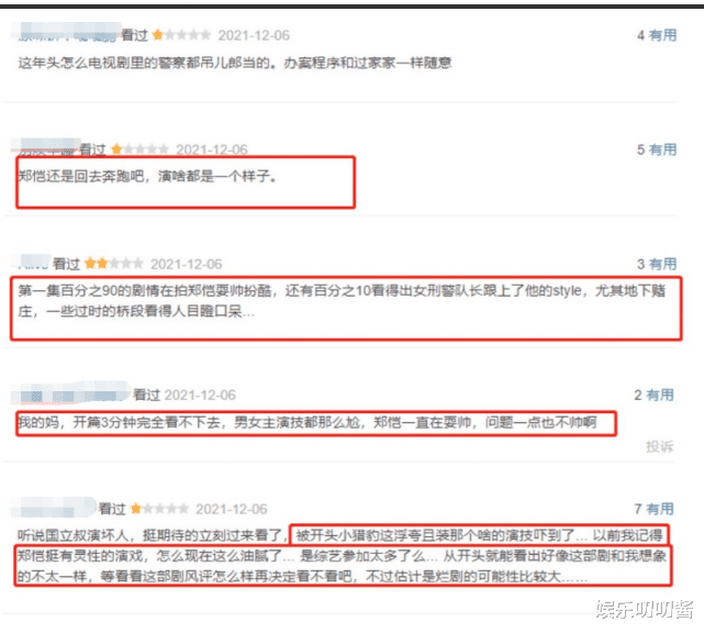 张国立|东方又甩出“王炸”剧，仅播1集口碑收视双高，张国立新剧好上头