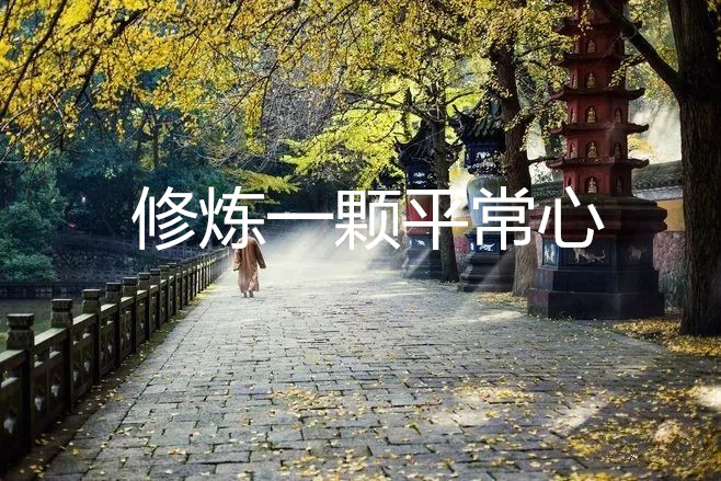 天音心理|新时代，心健康，阅读和分享《山湖纪人之心灵早餐》，让爱和阳光滋润每一颗心灵【总第2410期】