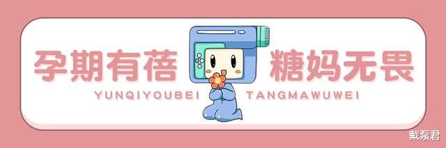 戴泵君|「妊糖」糖妈妈孕育的宝宝为啥容易出现肺部发育不成熟？