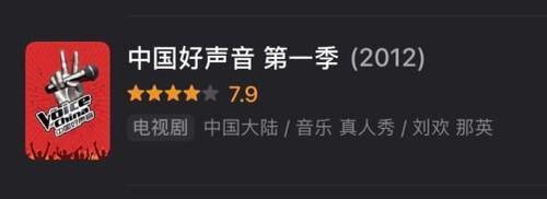楚留香|2021《好声音》评分十季最低，节目组发文称还要办下一季