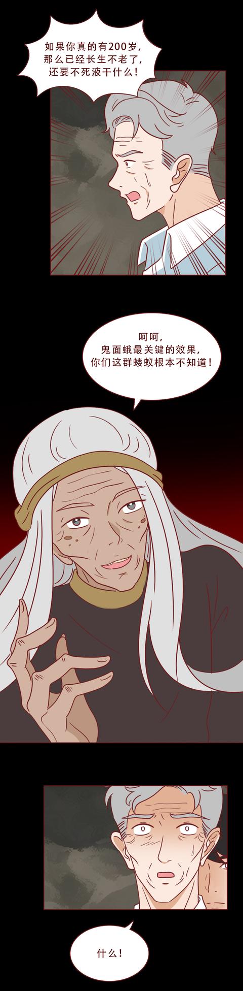 漫画|富豪迎娶年轻女孩后，第2天就暴毙家中，漫画结局高能反转