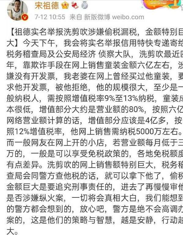 王宝强|林生斌被爆还在杭州谈笑风生无视风波，宋祖德的举报让其坐立不安