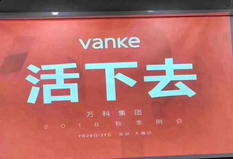 恒大|万科物业拆分上市，恒大物业苦寻买主，地产行业冰火两重天？