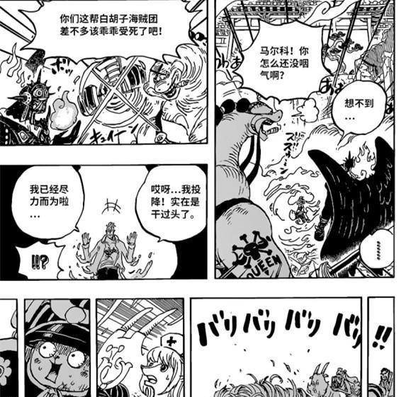 漫画|为何索隆一恢复战力，马尔科就主动收手，难道是因为怕了索隆吗？