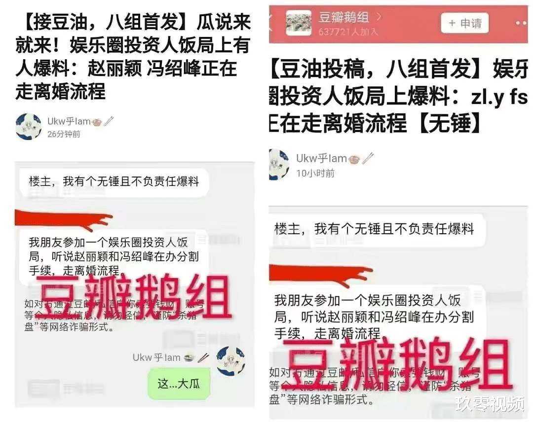 赵丽颖|赵丽颖冯绍峰3年婚姻破裂，早就有圈内人预言：婚姻会有第3者！