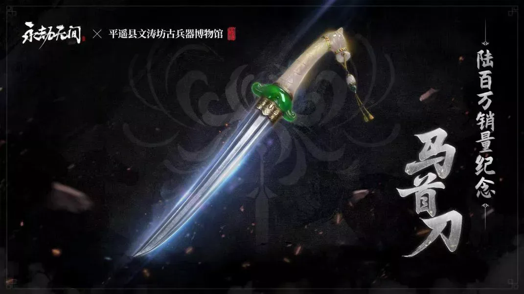 永劫无间|三个月销量突破600万，连新华社都来报道，永劫无间特别在哪？