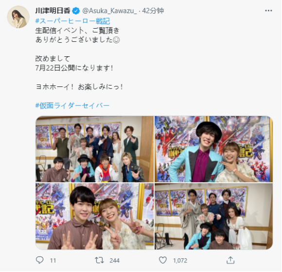 药师兜|假面骑士圣刃新剧场版完成：芽衣公开众演员合照，全开者也在其中