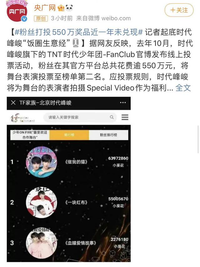 时代少年团|时代少年团被点名后，两位成员镜头被一剪没，官方管控加深