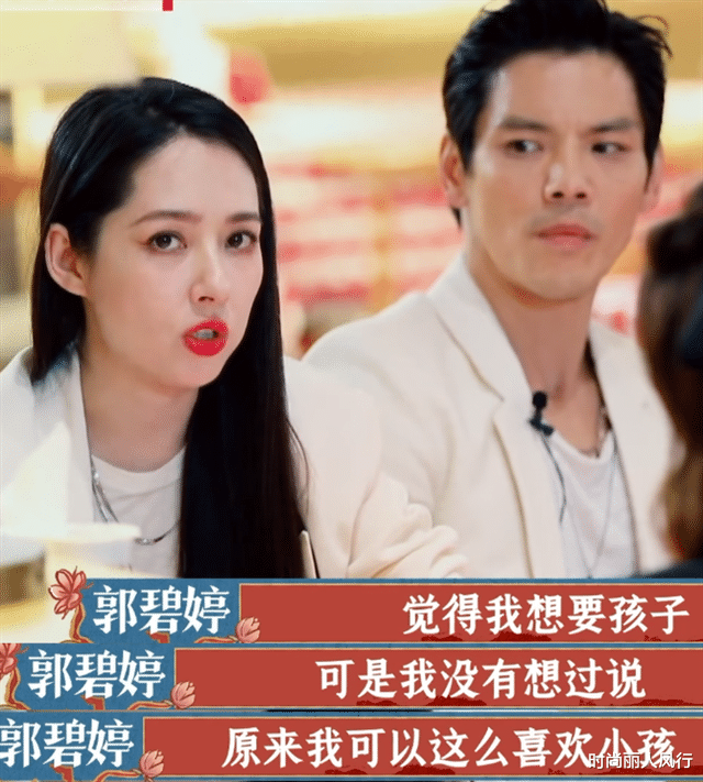 时尚丽人风行|郭碧婷终于重回颜值巅峰！产后综艺首秀开播，穿西装涂红唇太惊艳