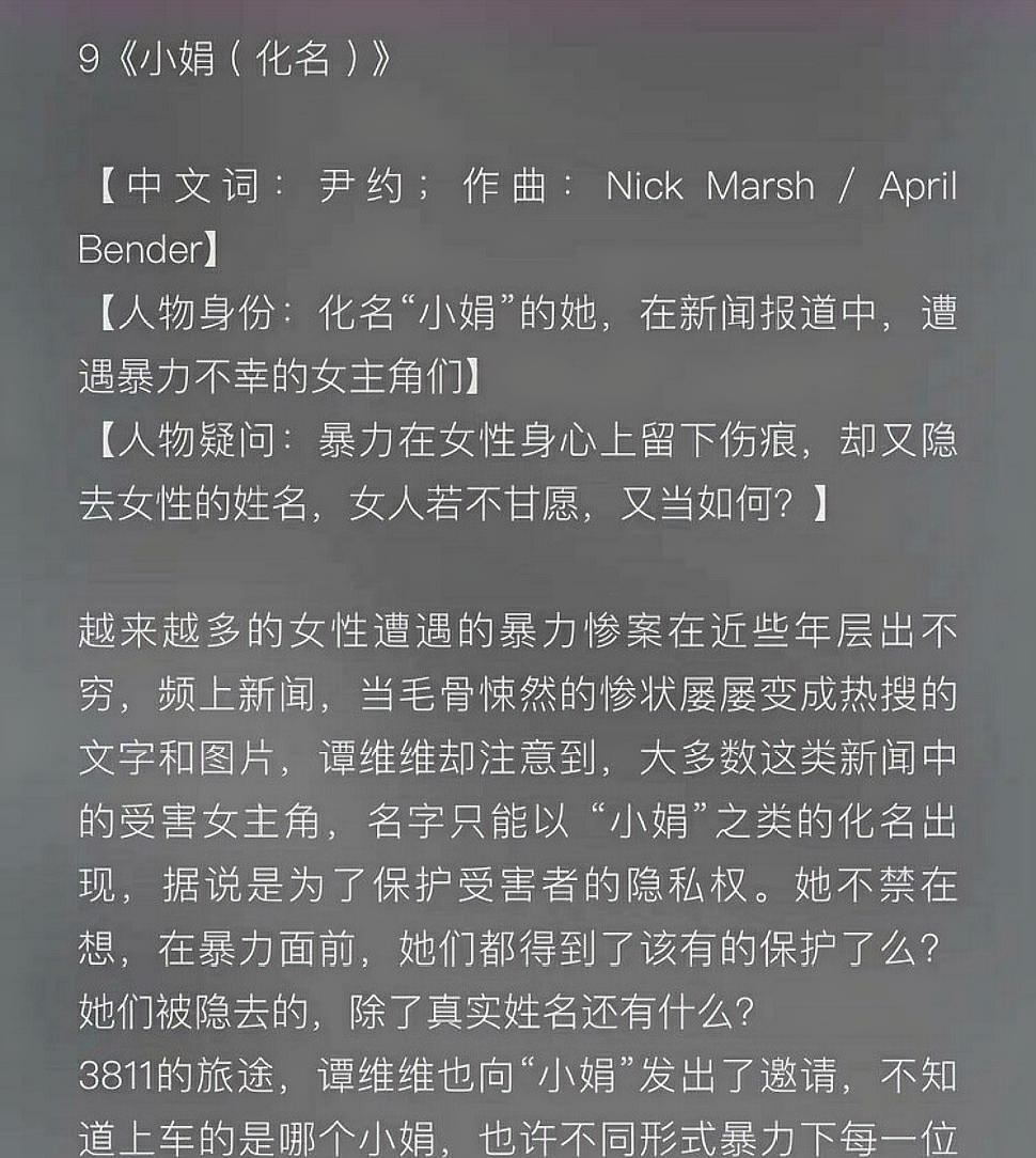 谭维维|谭维维这首歌，写出了很多人想说却不敢说的，网友：现实比歌词更惊悚