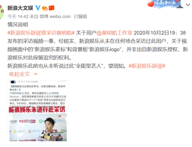 谢明皓|林俊杰潘玮柏辟谣有染吴亦凡事件后，实名举报者谢明皓被禁言