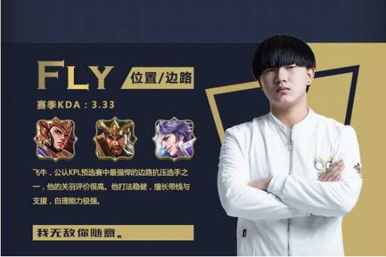 kpl|KPL边路谁是大小王，飞牛大将军毋庸置疑，诺言的实力也不容小觑
