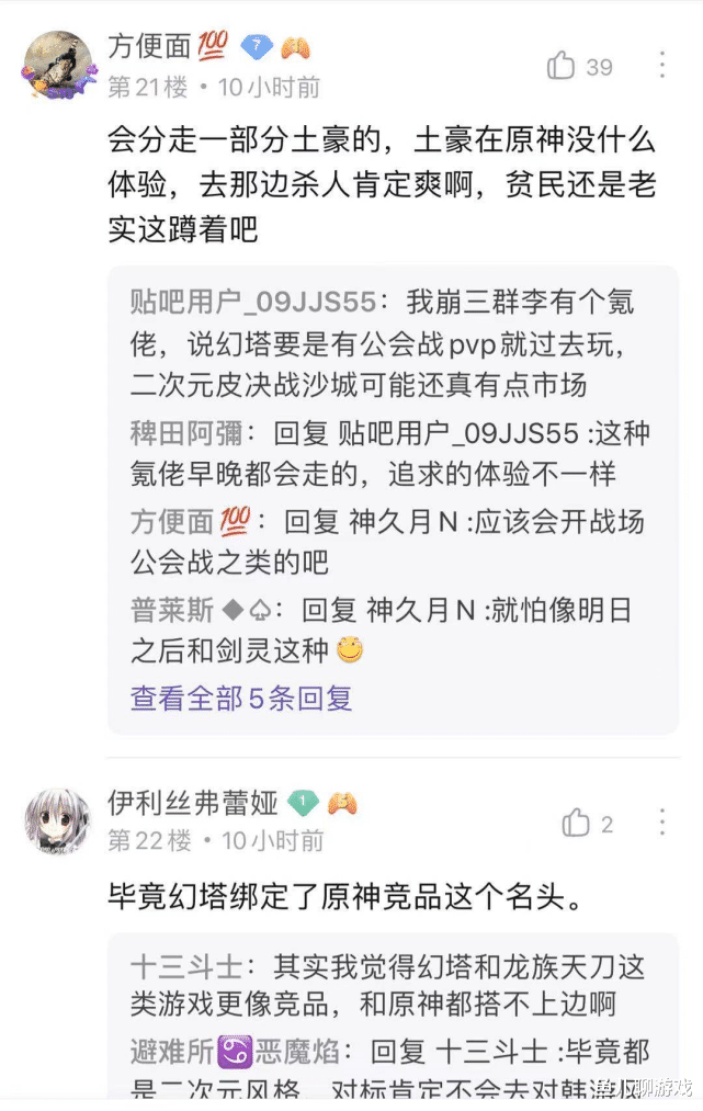 米哈游|《原神》劲敌出现,一夜之间主播纷纷转播分走30%的玩家,米哈游着急了