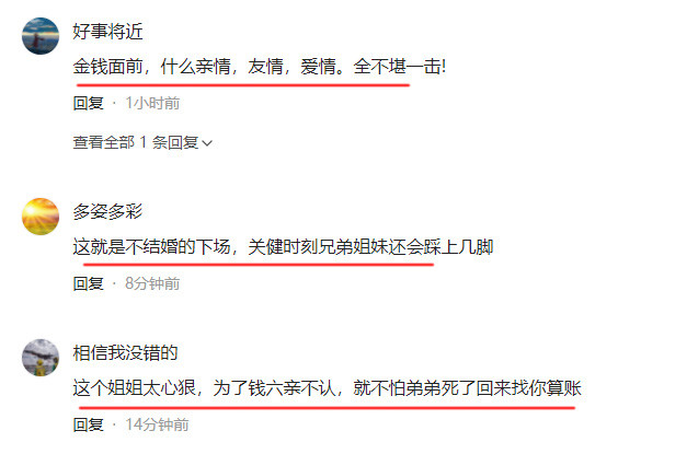 人性之恶!癌症患者被“亲姐偷走”102万救命钱,姐姐:不会退!