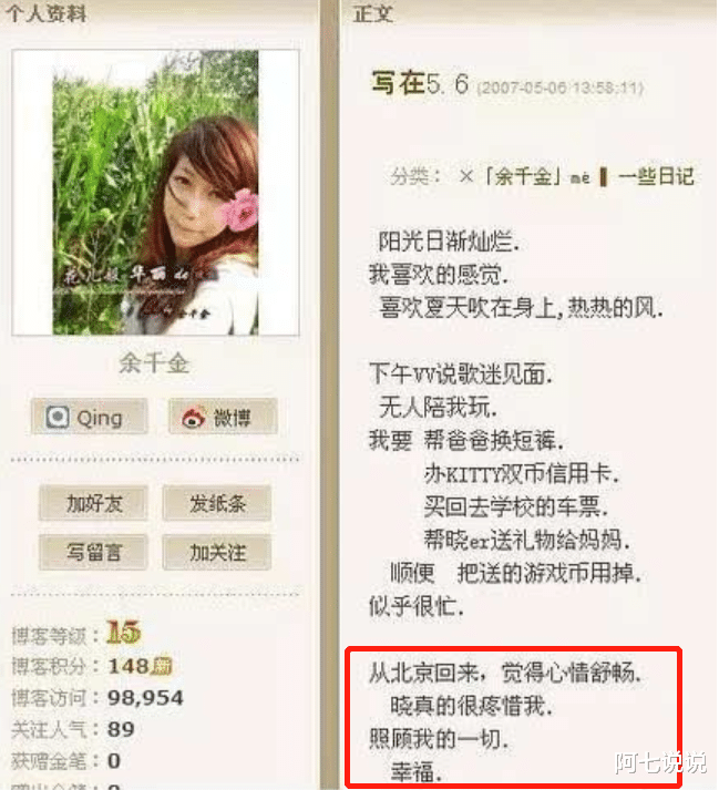 陈晓|同是台湾女婿，为什么陈晓不用像汪小菲那样常年奔波两地？