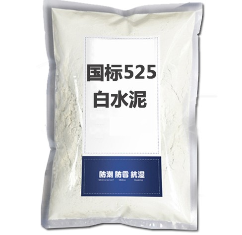 安置房|对于白水泥和腻子粉，你了解多少？