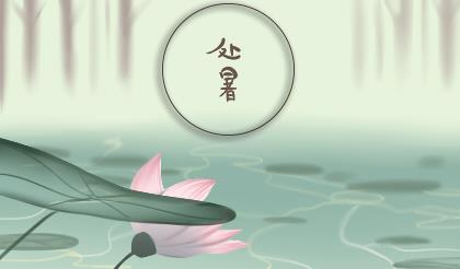 处暑|处暑6个宝，一样不可少，明日处暑，调节饮食，应季而食好度秋