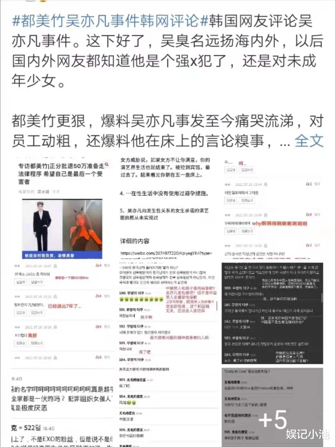 吴亦凡|官方已经行动了，吴亦凡快要凉了，3位挺过他的女艺人也被骂惨了