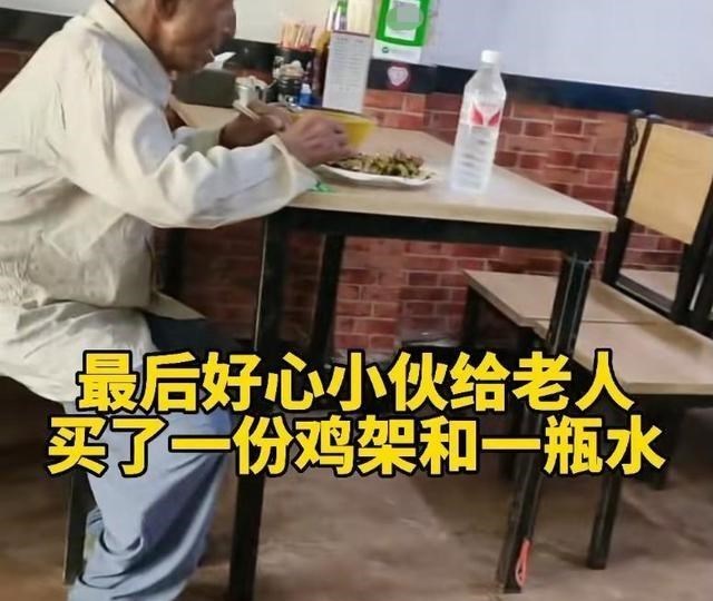 银行 辽宁锦州一老人乞讨顾客剩菜却被东北大哥当场拒绝：你别吃这个！
