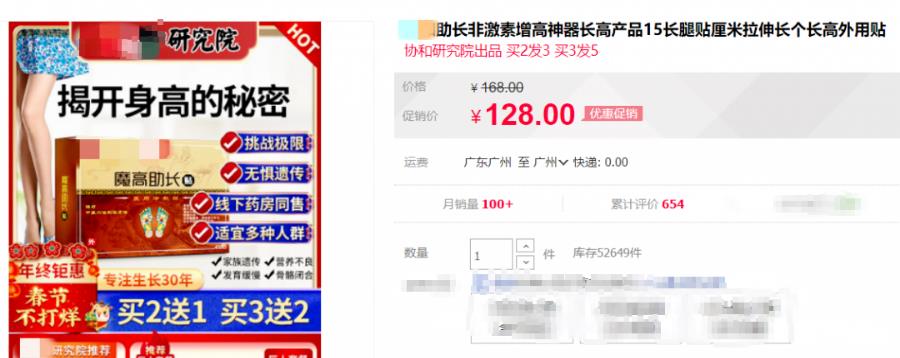 吴洪娜聊说育儿|比起矮，腿“废”算啥？杭州妈妈每天逼女儿跳绳，报告一出，慌了